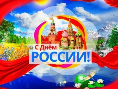День России в детском  саду